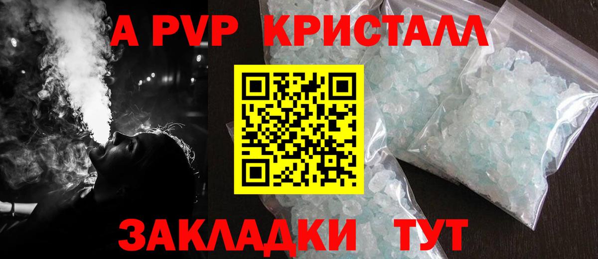 APVP VHQ  Вход с VPN  хочу   Альфа ПВП VHQ  Ачхой-Мартан  A PVP 