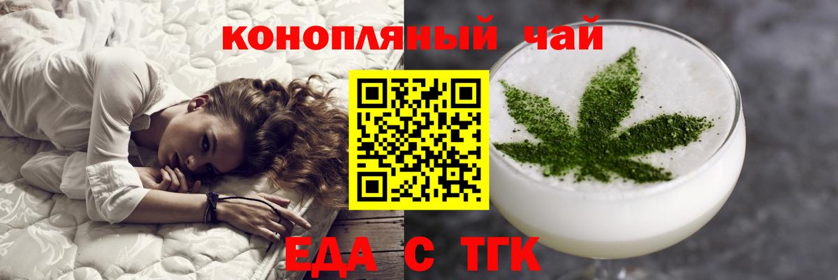 Cannafood конопля  Вход с VPN  Ачхой-Мартан 