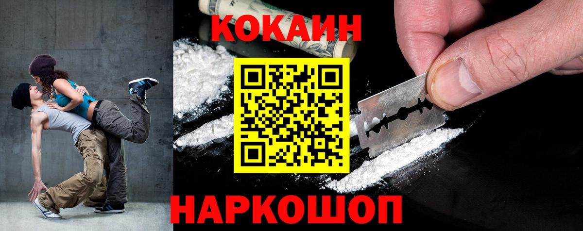 КОКАИН  Вход с VPN  Кокаин Columbia  Ачхой-Мартан  Кокаин VHQ 