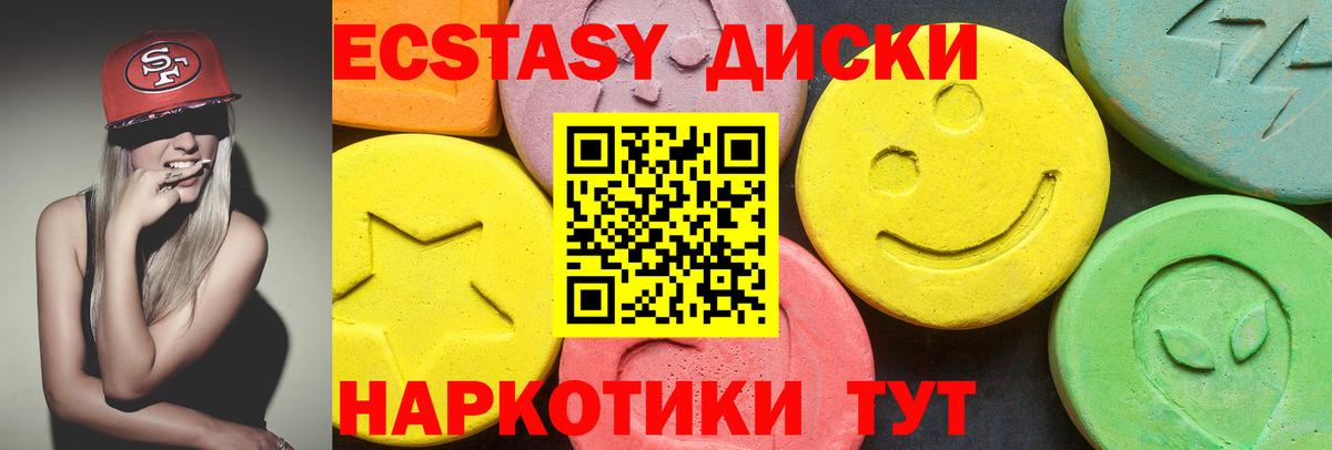 Экстази  Ecstasy 280 MDMA  Вход с VPN  Ачхой-Мартан 