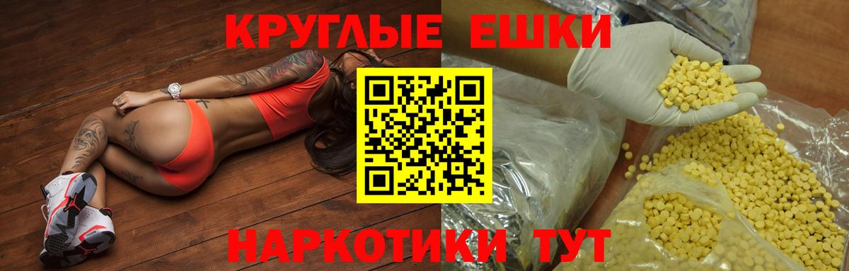 Ecstasy 280мг Ачхой-Мартан