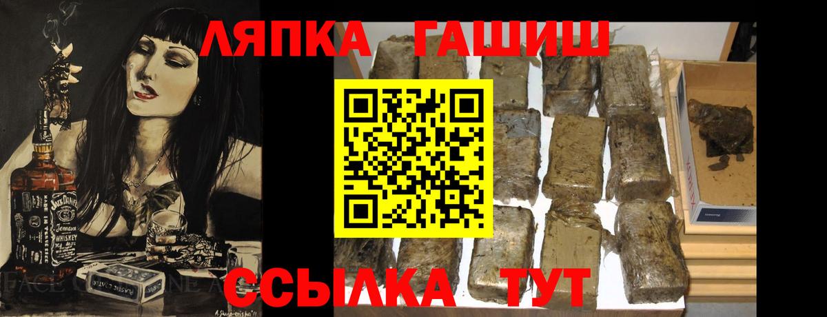 ГАШИШ VHQ  Вход с VPN  Ачхой-Мартан 