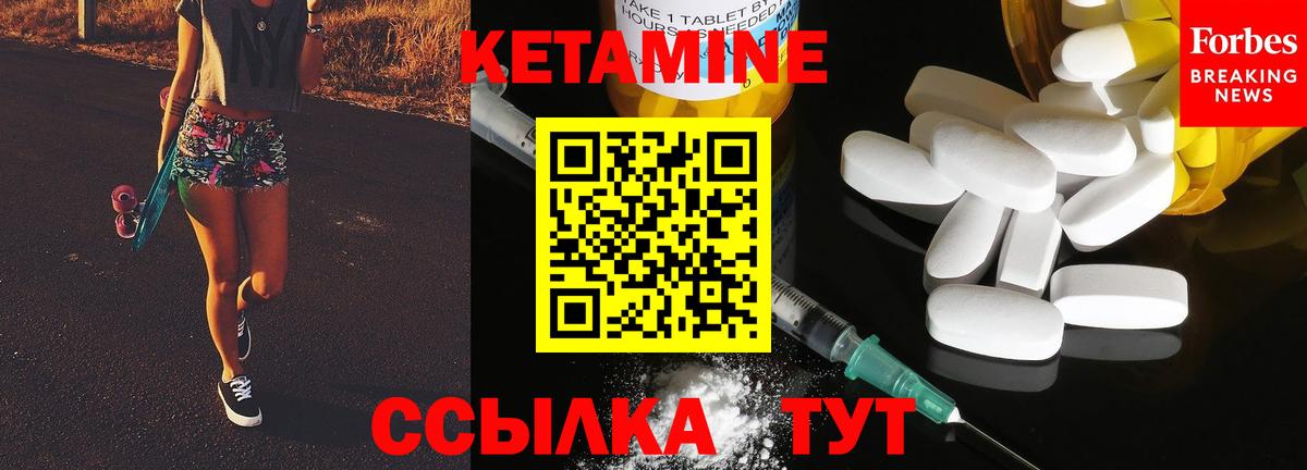 Кетамин VHQ  Кетамин VHQ  Вход с VPN  Ачхой-Мартан 