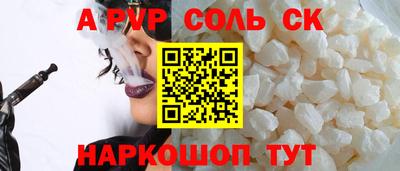 молекула духа Балаково