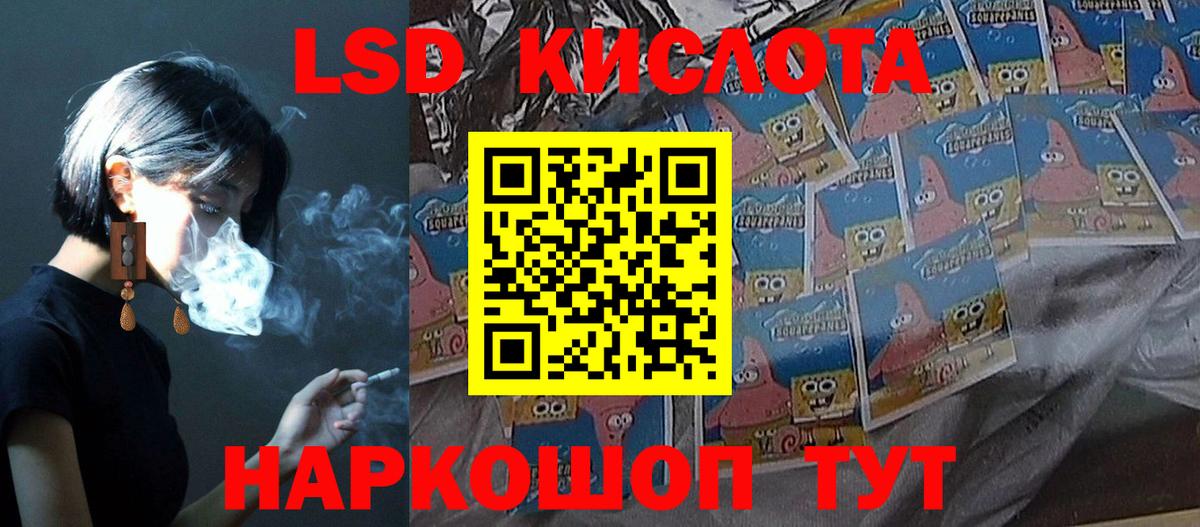 Лсд 25 экстази ecstasy  ЛСД экстази ecstasy  Ачхой-Мартан  Вход с VPN 