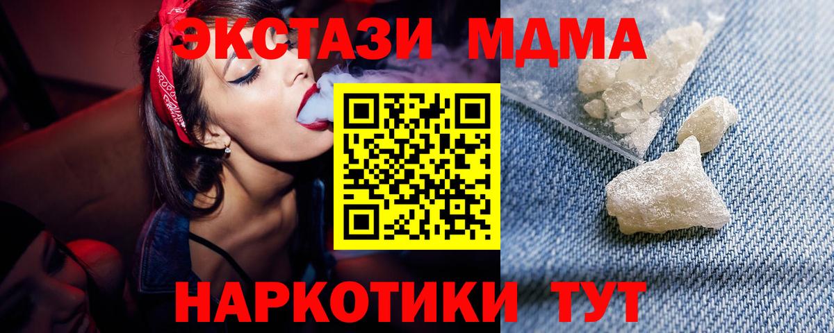 MDMA Molly Ачхой-Мартан