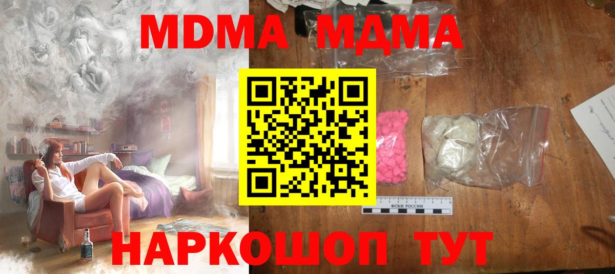 Ачхой-Мартан  МДМА crystal  MDMA  МДМА Molly  Вход с VPN 