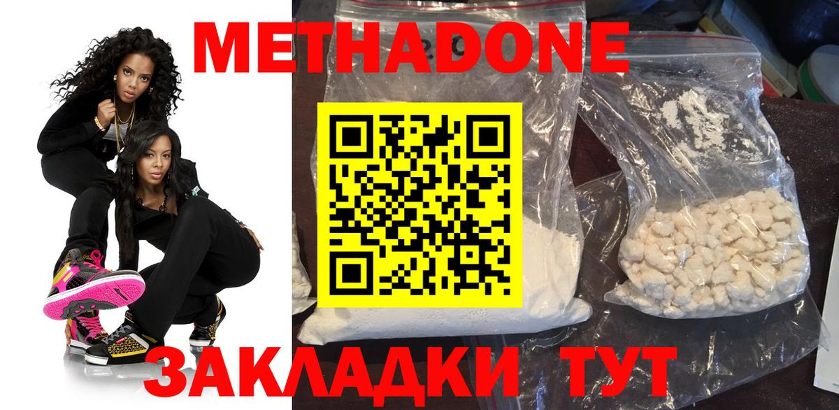 МЕТАДОН белоснежный  Вход с VPN  Метадон VHQ  Ачхой-Мартан 