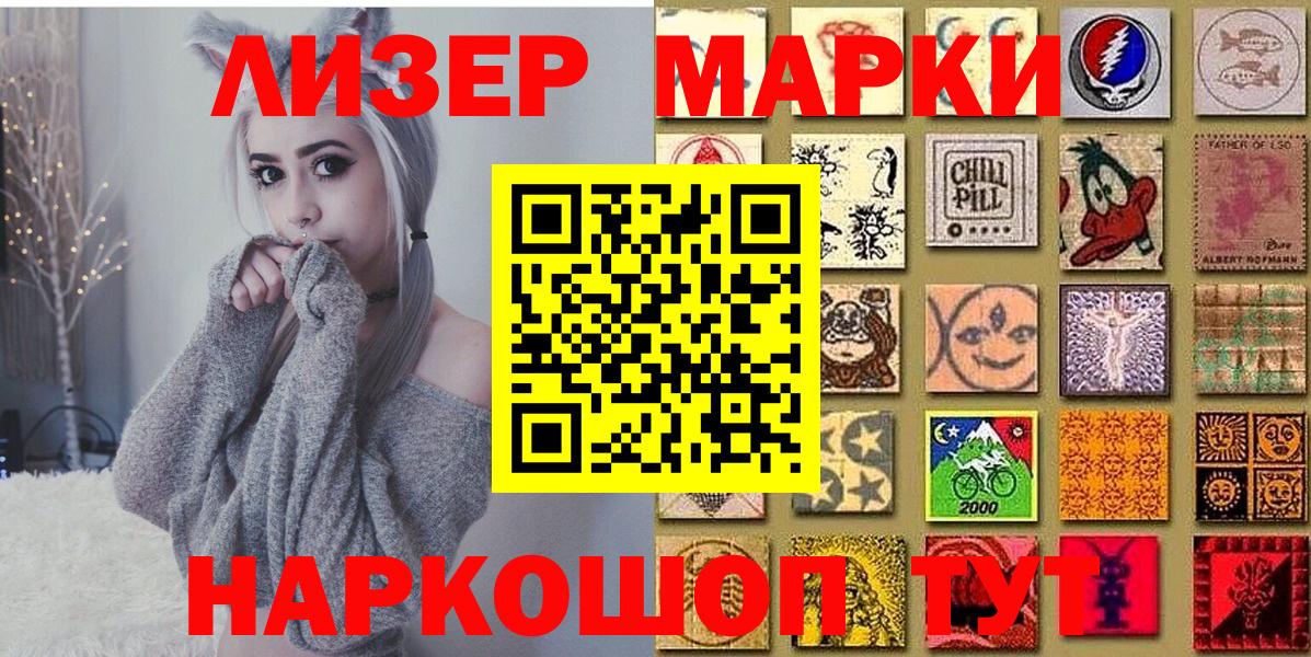 купить наркотики сайты  Марки N-bome 1,8мг  Ачхой-Мартан  Вход с VPN  Марки N-bome 1,8мг 