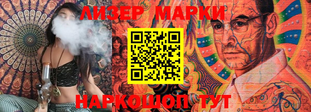 Марки 25I-NBOMe 1,8мг Ачхой-Мартан