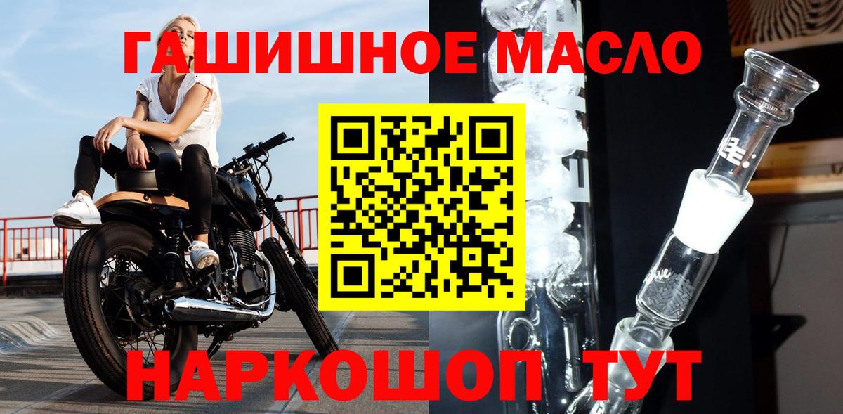 Ачхой-Мартан  закладки  Вход с VPN  ТГК концентрат 